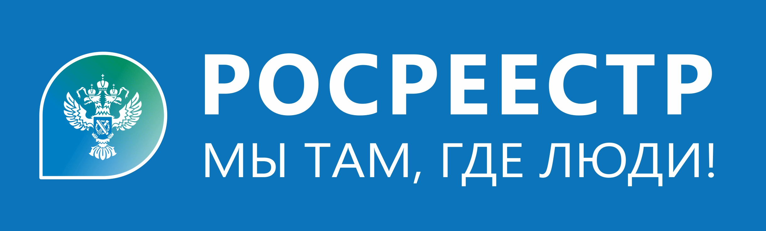 Росреестр 1.